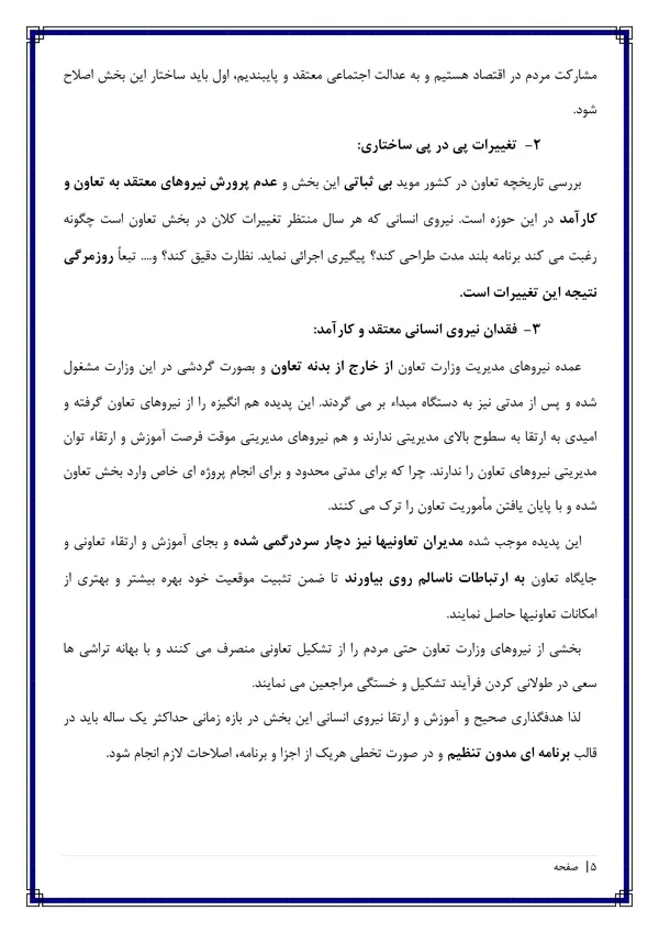 صفحه پنجم