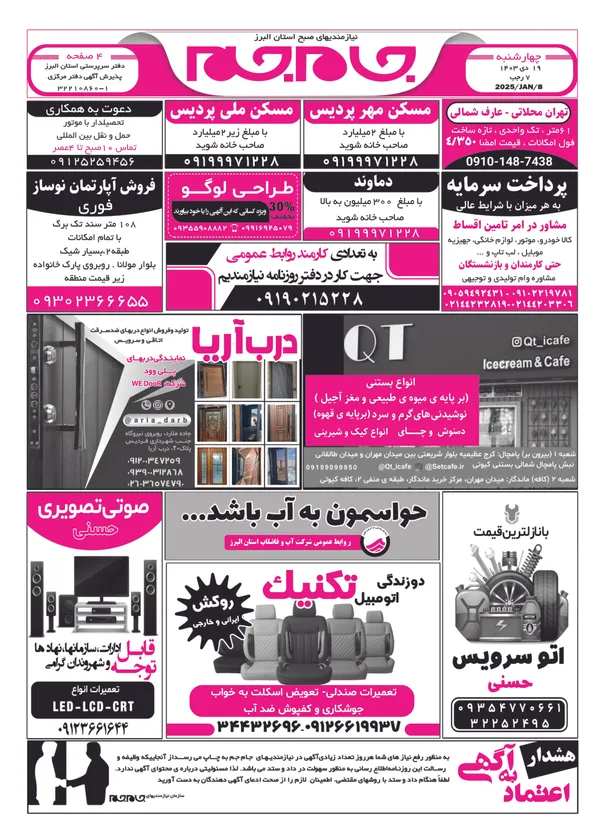 صفحه اول