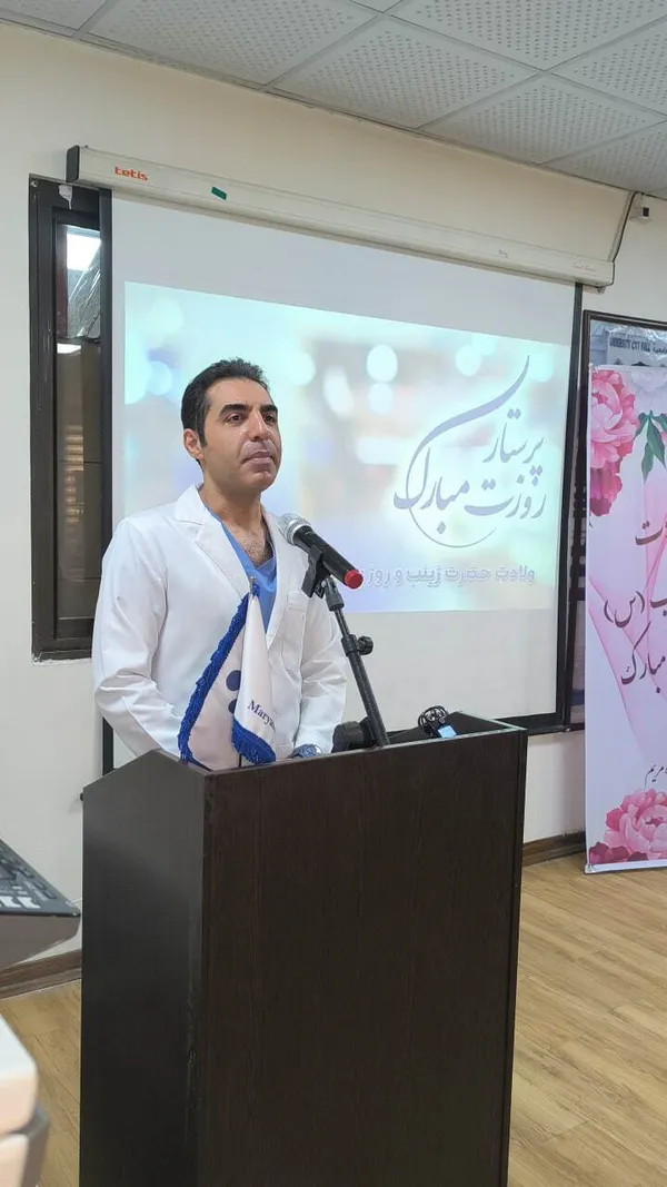 سخنرانی دکتر محمد حسین دلشاد ریاست بیمارستان فوق تخصصی مریم (فلوشیپ فوق تخصصی کنترل درد) در مراسم بزرگداشت روز پرستار