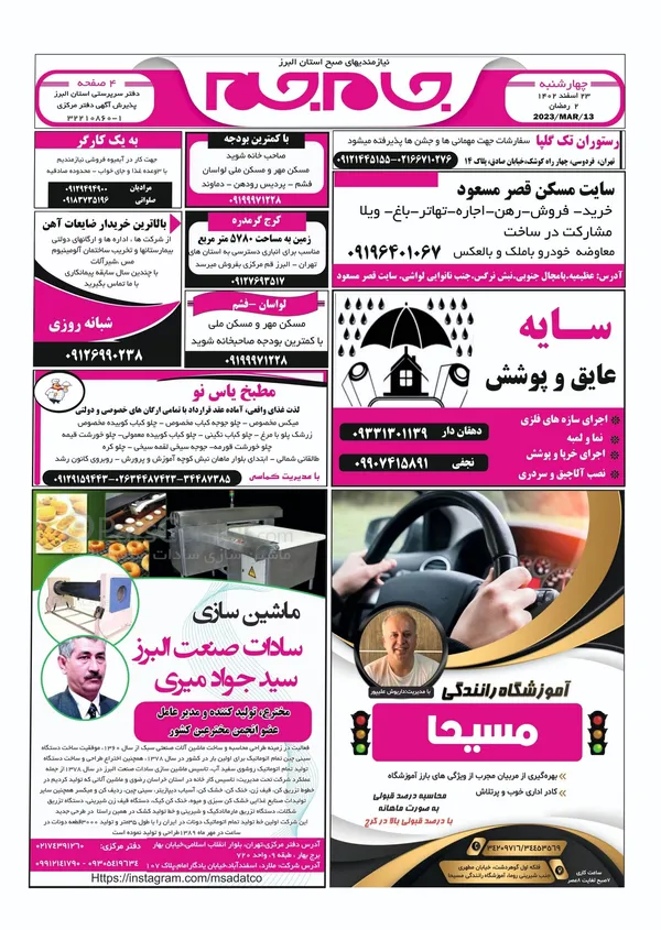 صفحه اول