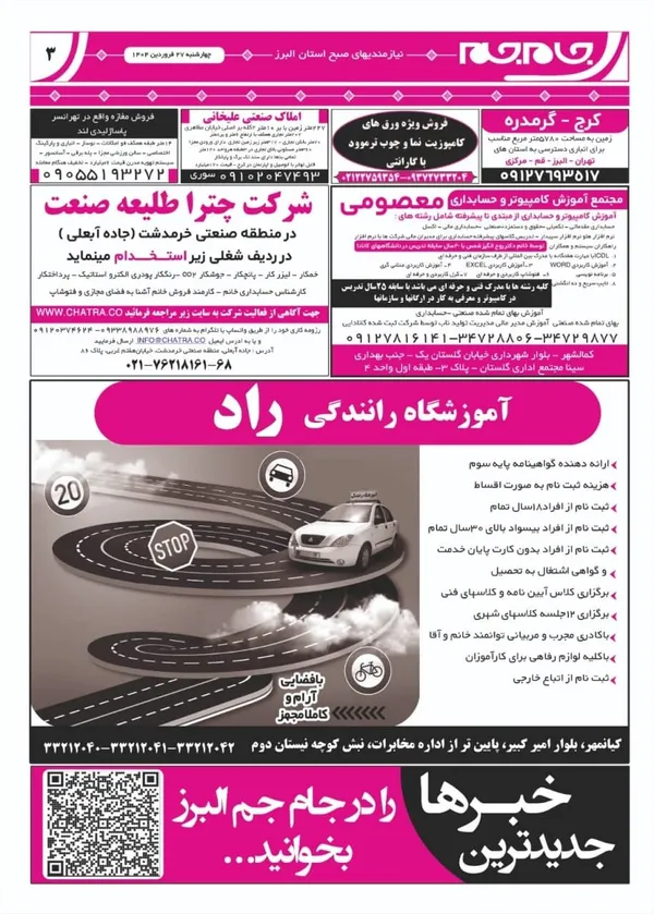صفحه سوم
