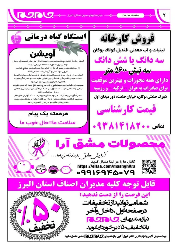 صفحه دوم