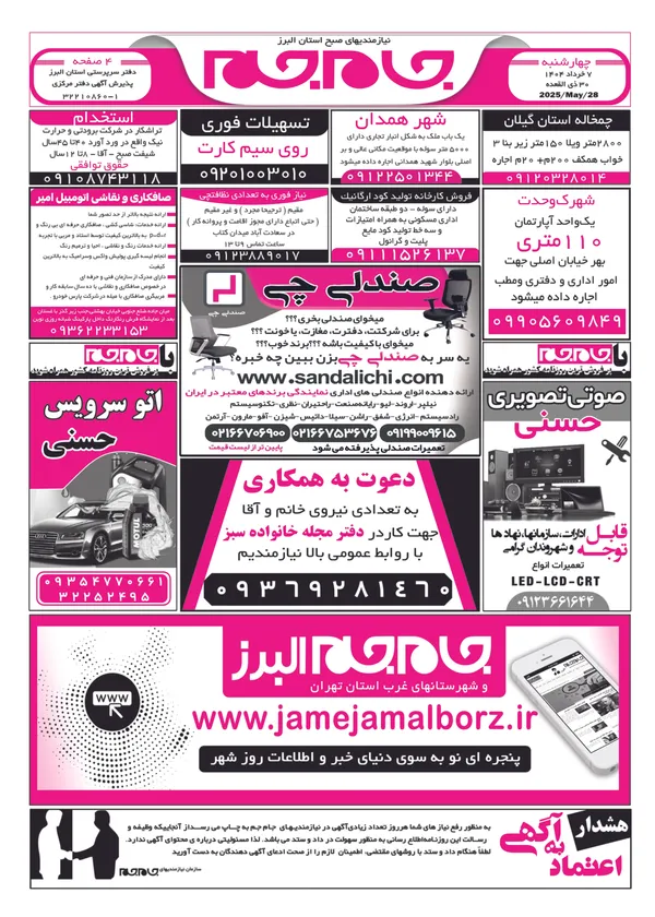 صفحه اول