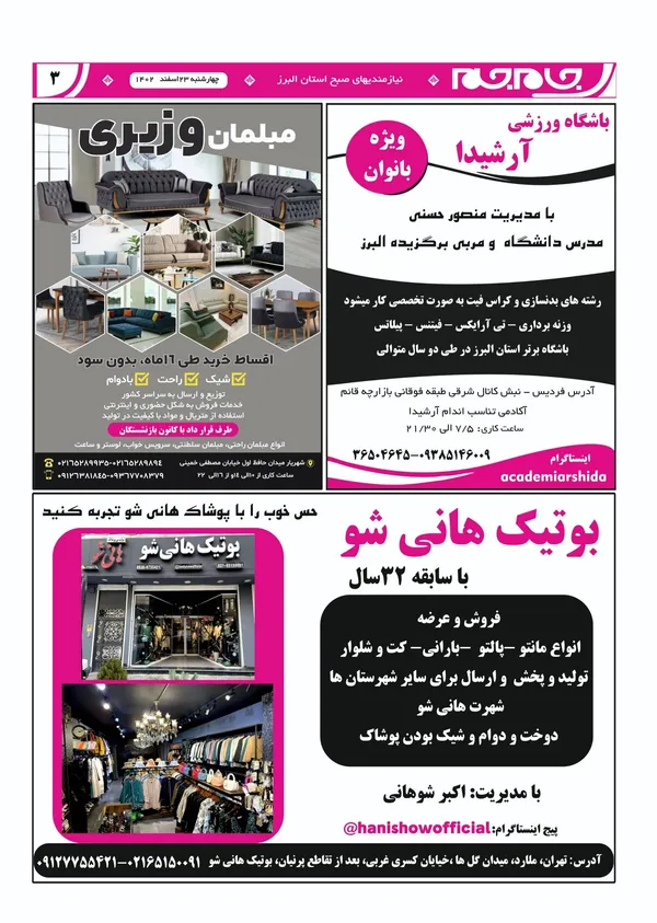 صفحه سوم