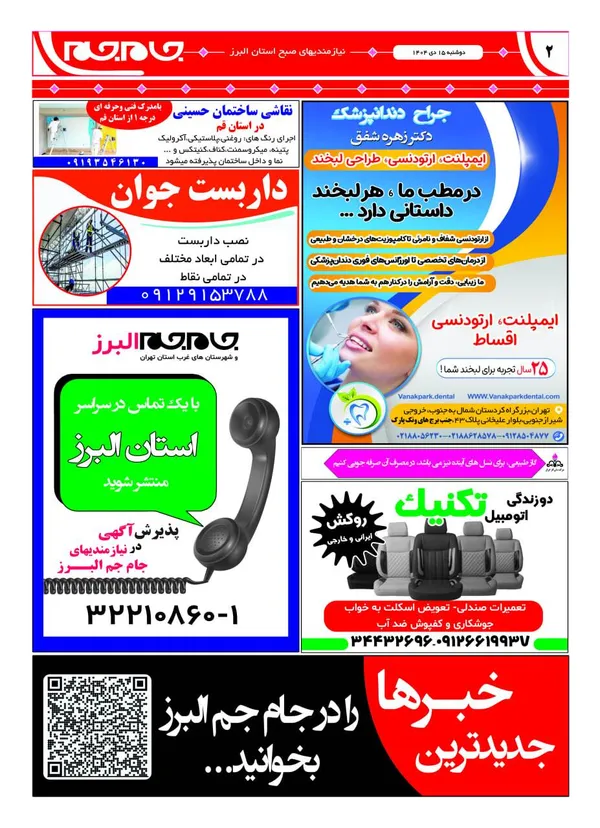 صفحه دوم