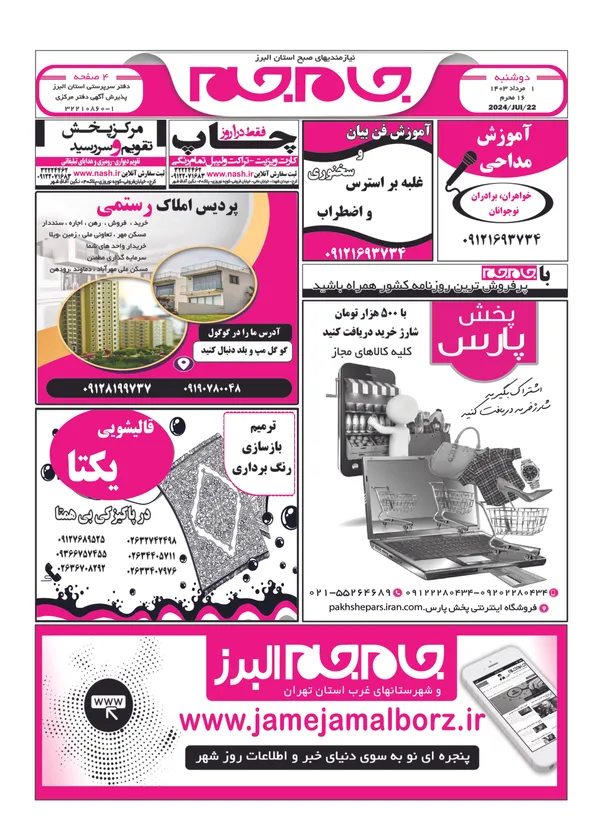 صفحه اول