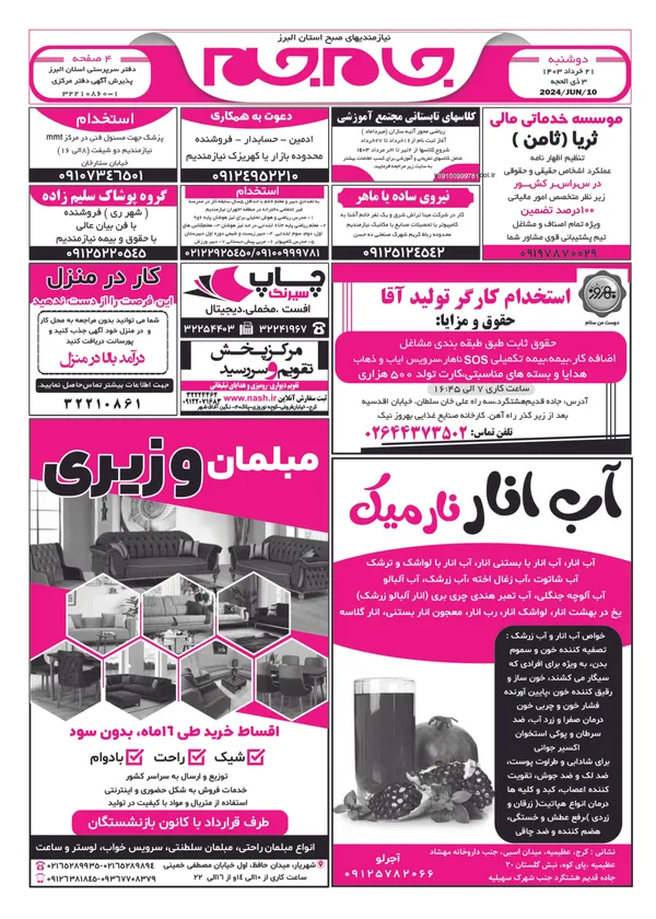 صفحه اول