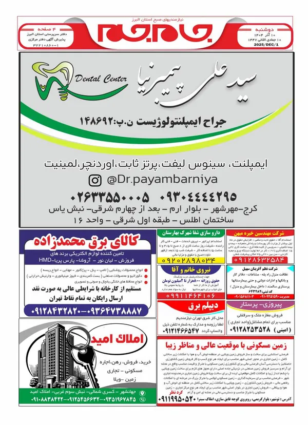 صفحه اول