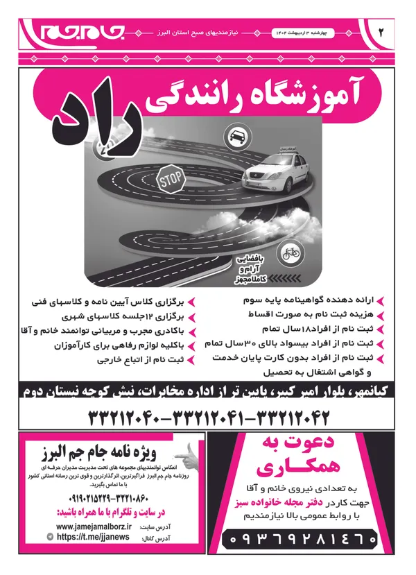 صفحه دوم 