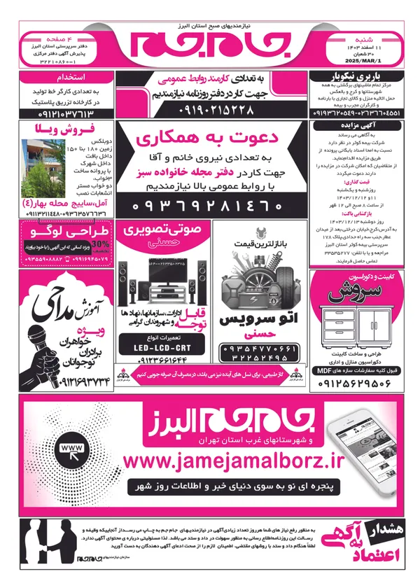 صفحه اول