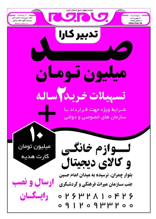 صفحه اول