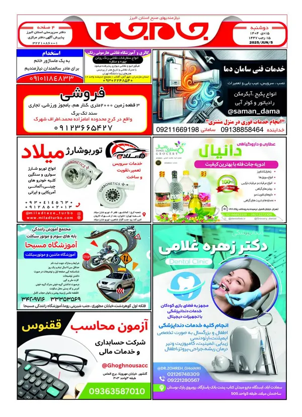 صفحه اول
