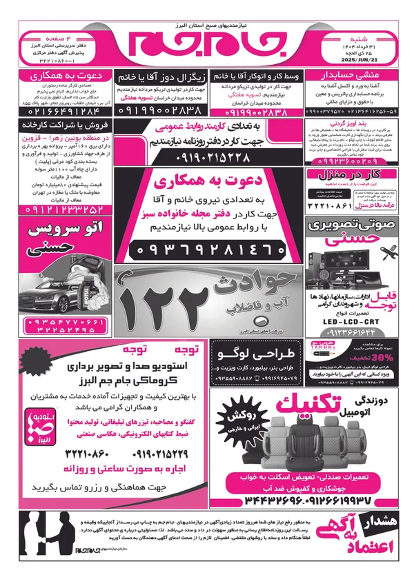 صفحه اول