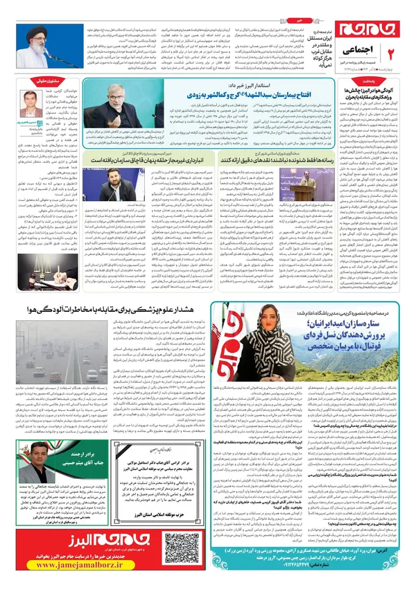 صفحه دوم