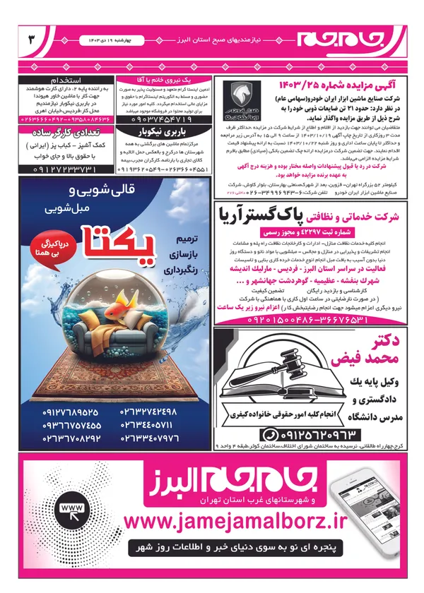 صفحه سوم