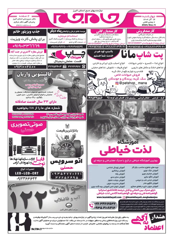 صفحه اول