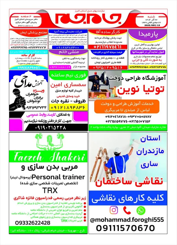 صفحه اول