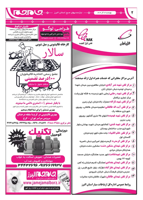 صفحه دوم
