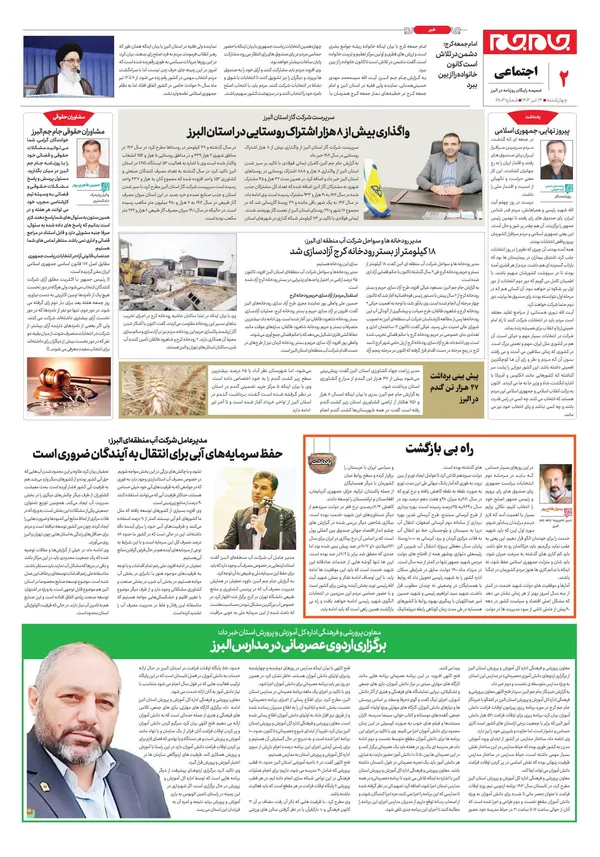 صفحه دوم