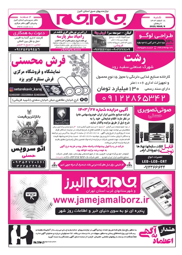 صفحه اول