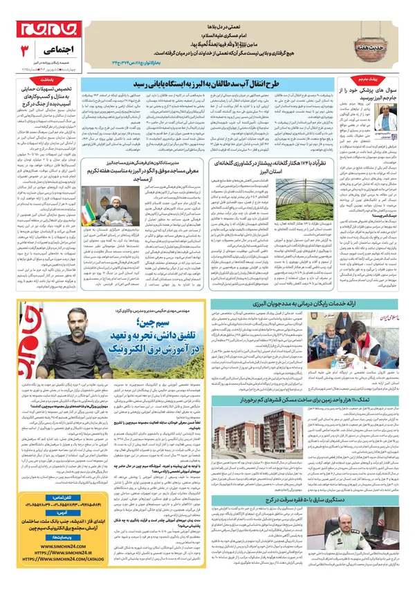 صفحه سوم