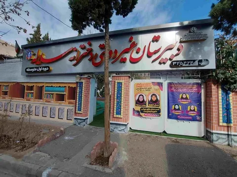 ببینید | مجتمع آموزشی و فرهنگی سلاله