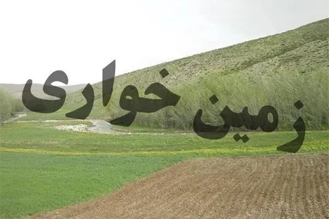 زمین خواری ۶۰۰ میلیارد ریالی در چهارباغ