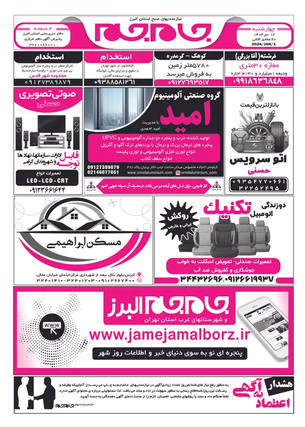 صفحه اول