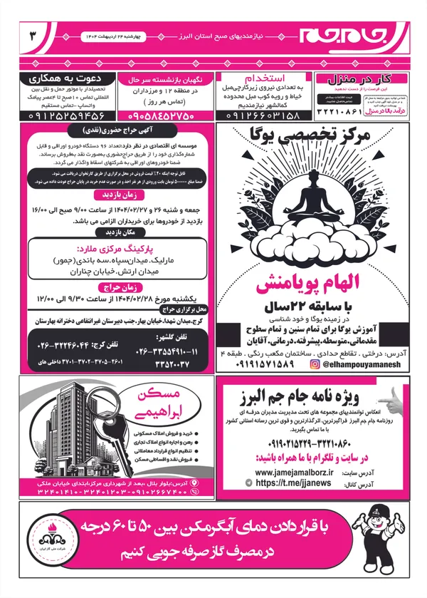 صفحه سوم