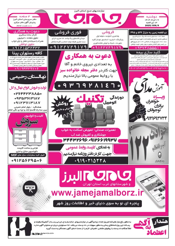 صفحه اول