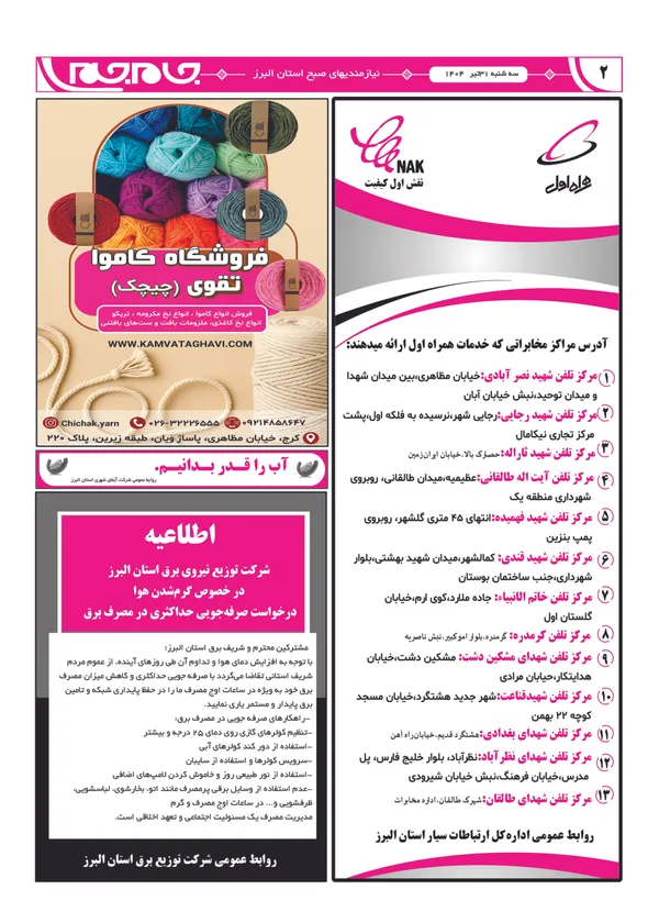 صفحه دوم