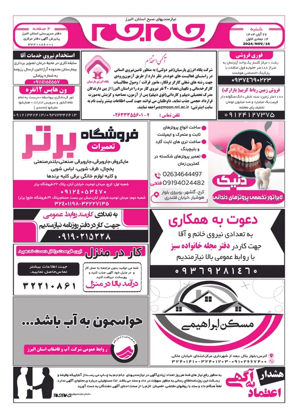 صفحه اول