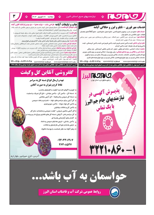 صفحه سوم