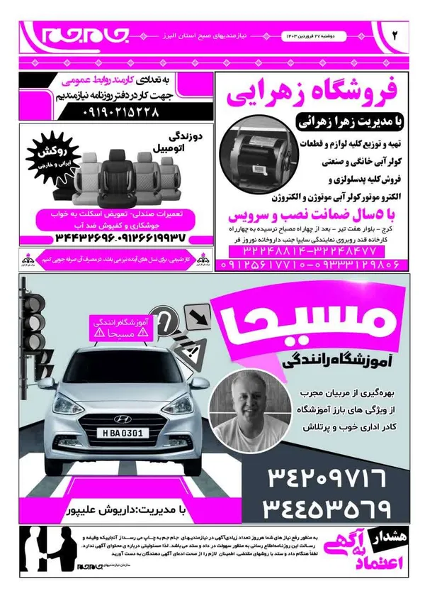 صفحه دوم