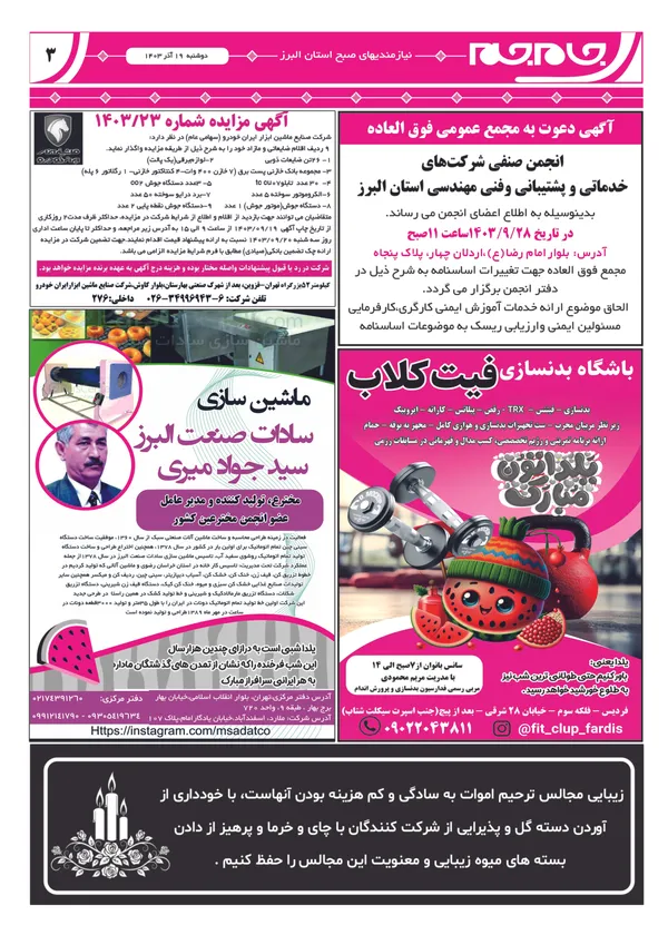 صفحه سوم