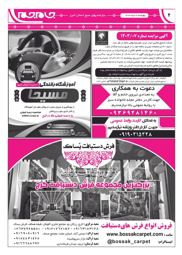 صفحه دوم