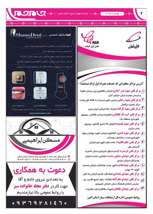 صفحه دوم