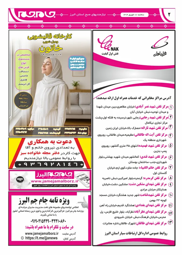 صفحه دوم