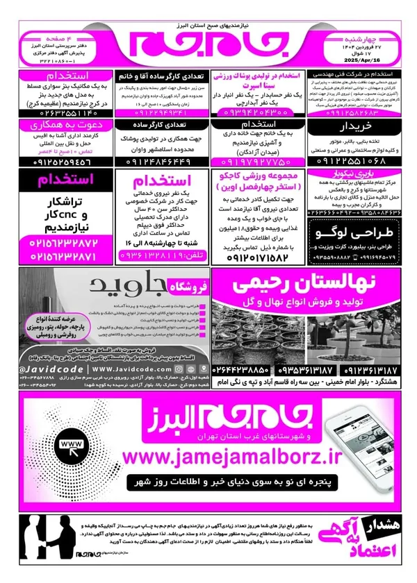 صفحه اول