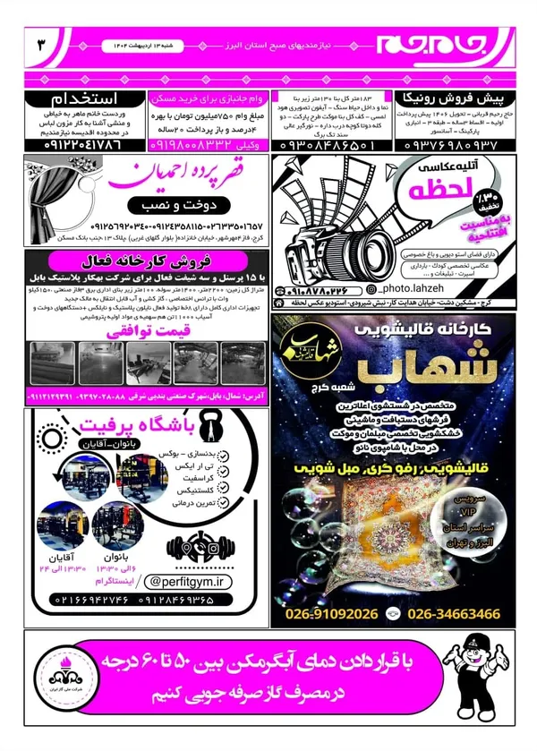 صفحه سوم