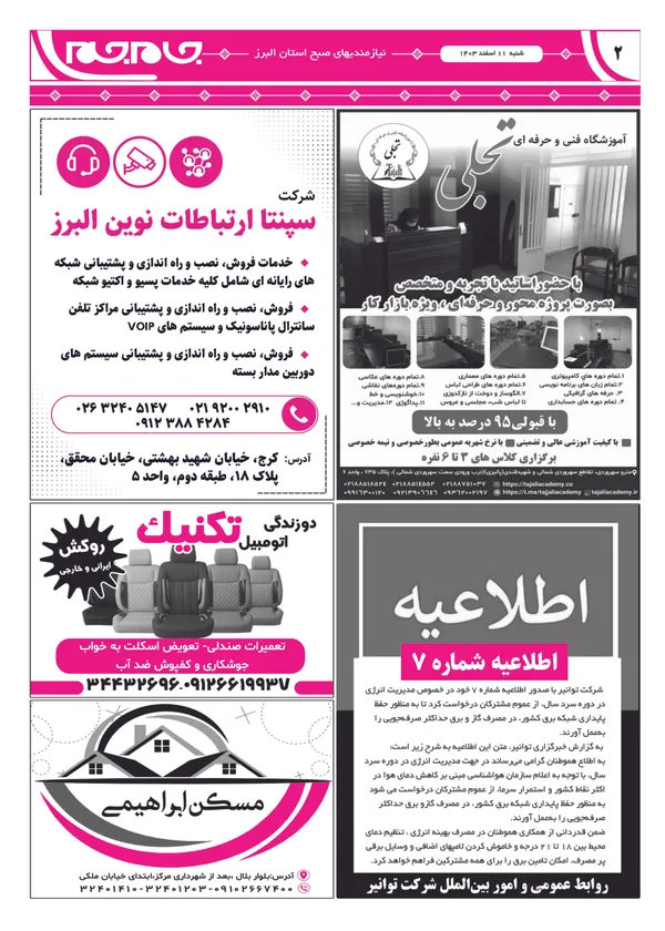 صفحه دوم