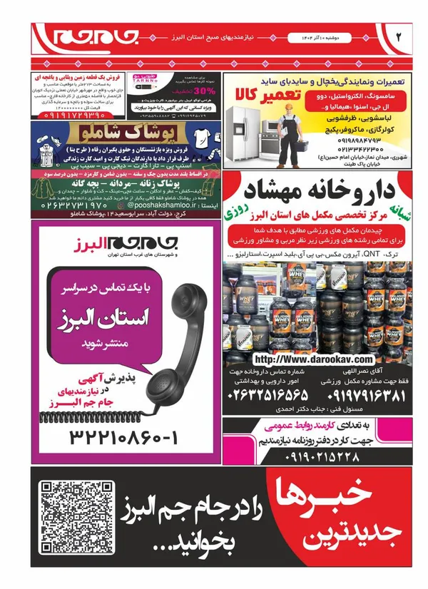 صفحه دوم