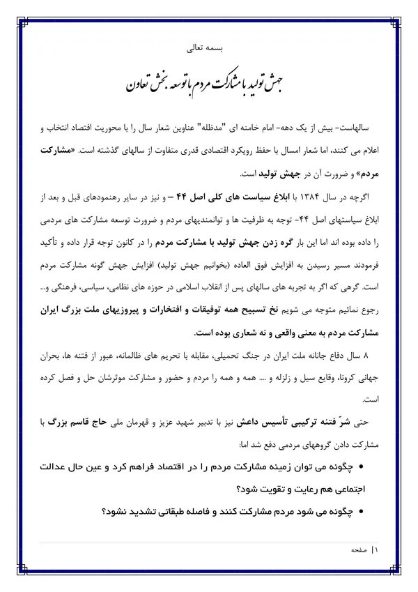 صفحه اول