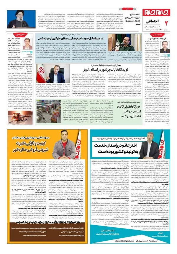 صفحه دوم
