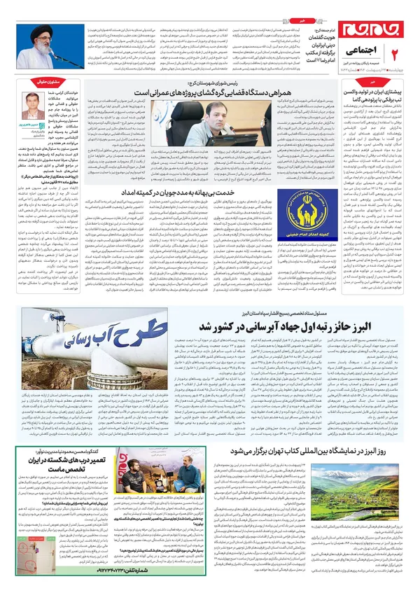 صفحه دوم