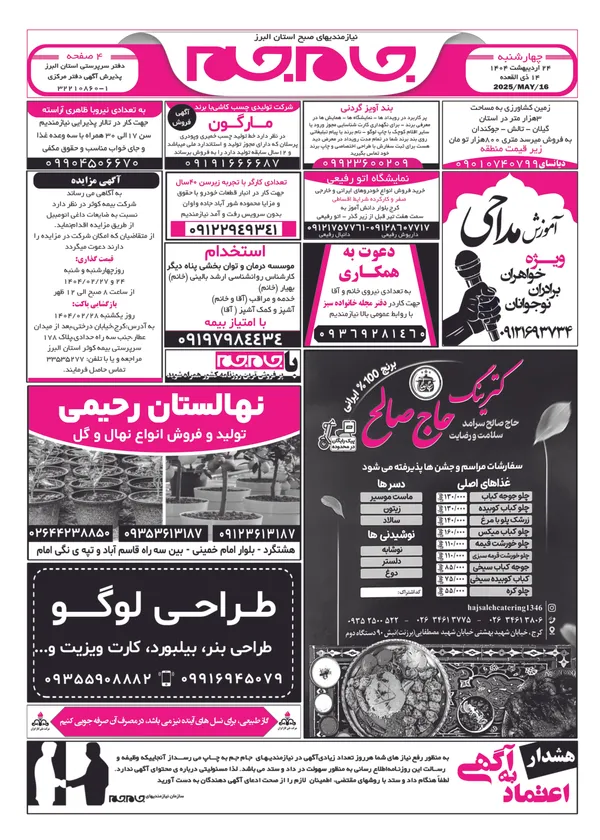 صفحه اول