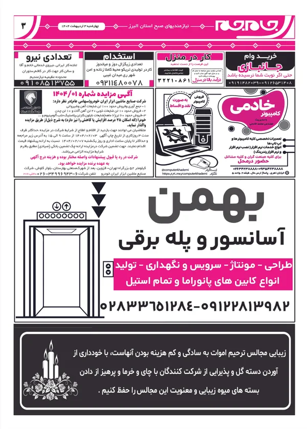 صفحه سوم