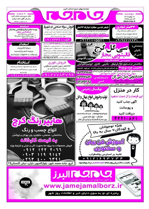 صفحه اول