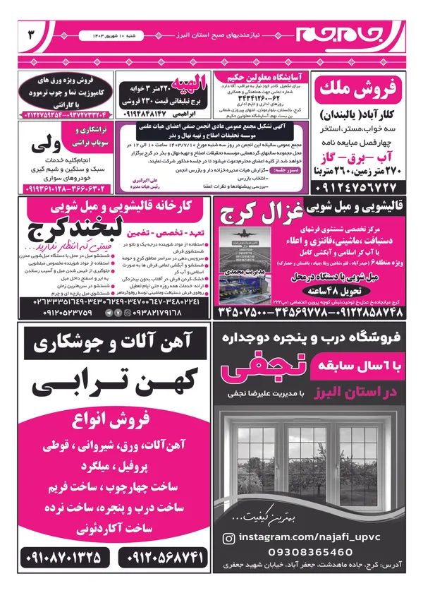 صفحه سوم