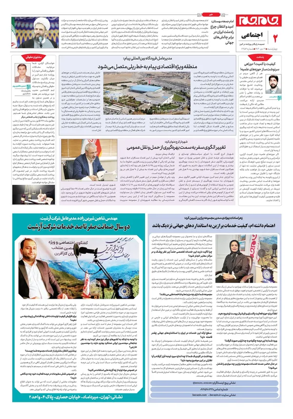 صفحه دوم
